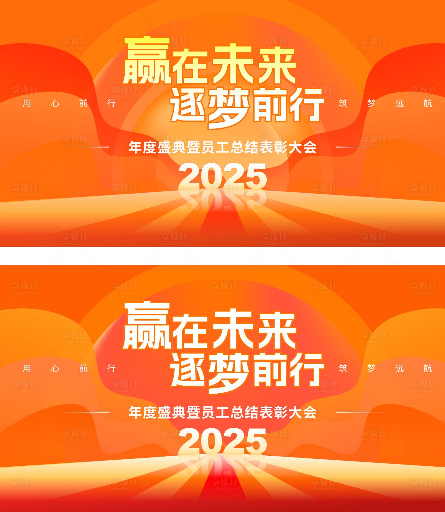 源文件下载【享设计】搜索编号：29610034623254905【年终总结互联网企业年会背景板展板】