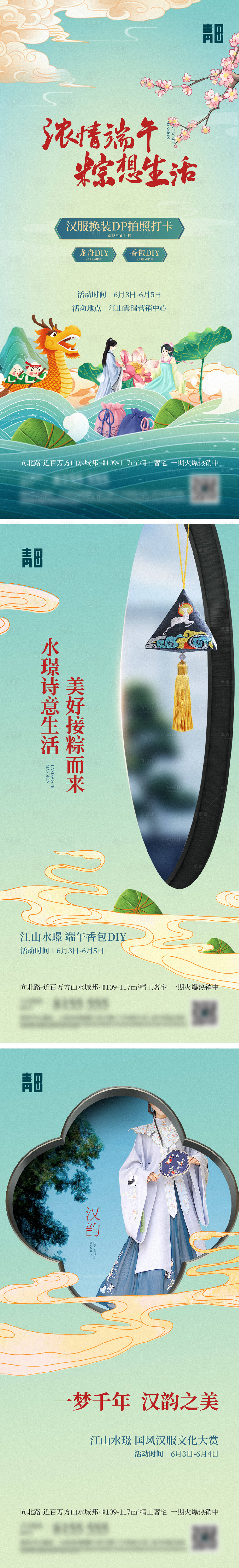 源文件下载【享设计】搜索编号：98430034441045875【端午节主KV】