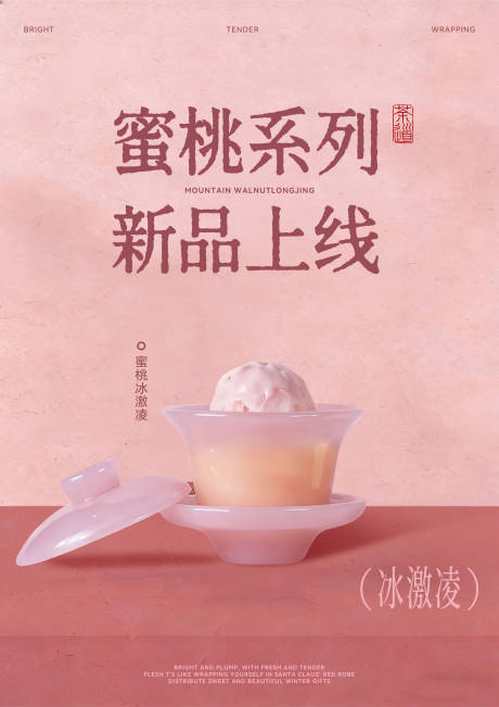 源文件下載【享設計】搜索編號：17630034450608539【奶茶下午茶飲品分層海報】