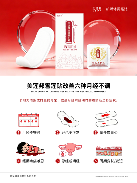 源文件下载【享设计】搜索编号：19380034321611764【私密养护】