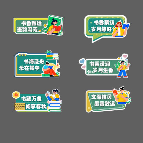 源文件下载【享设计】搜索编号：96750034303513762【读书手举牌】