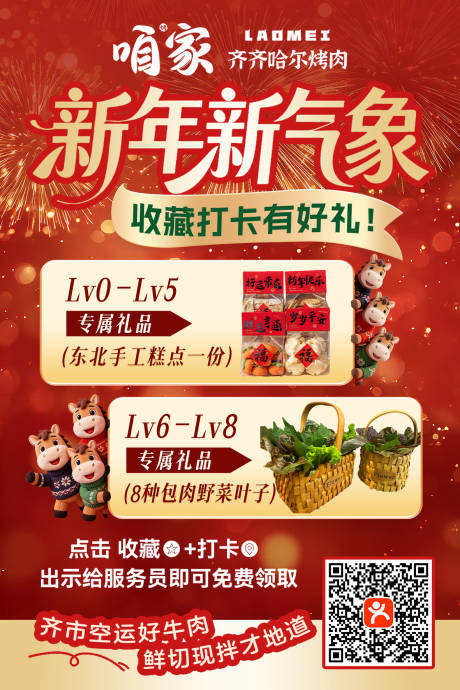 源文件下载【享设计】搜索编号：34120034802813758【新年台卡海报】