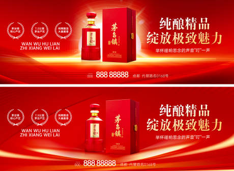 源文件下载【享设计】搜索编号：92640034709495010【白酒展板】