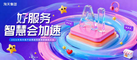 源文件下载【享设计】搜索编号：83840034644081938【主视觉】