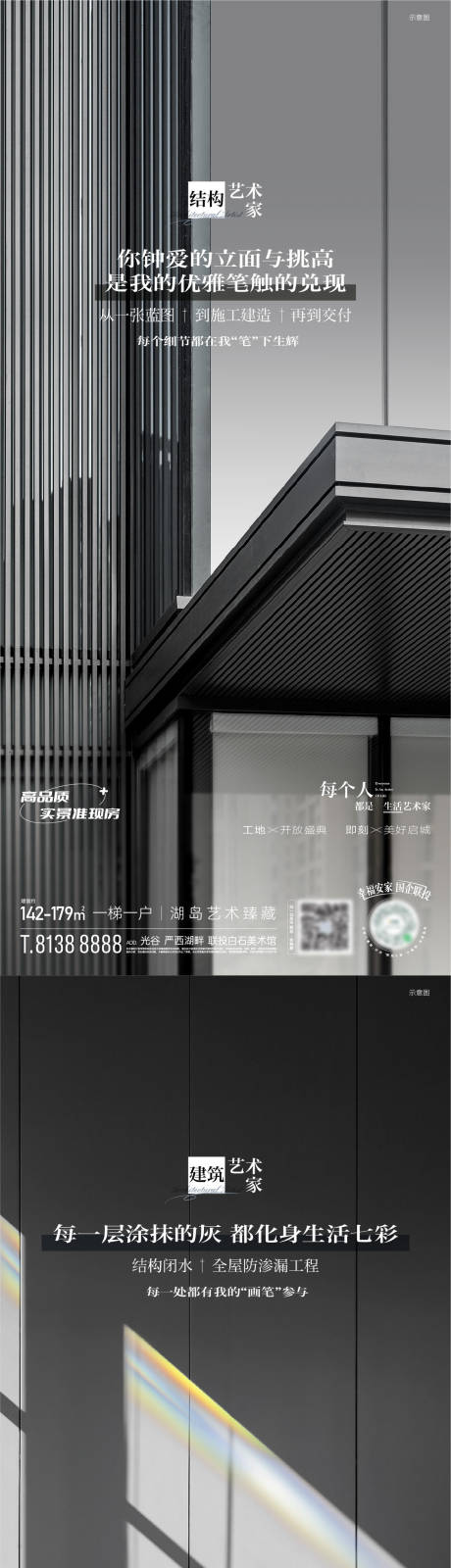 源文件下载【享设计】搜索编号：81700034433893030【工地开放日海报】