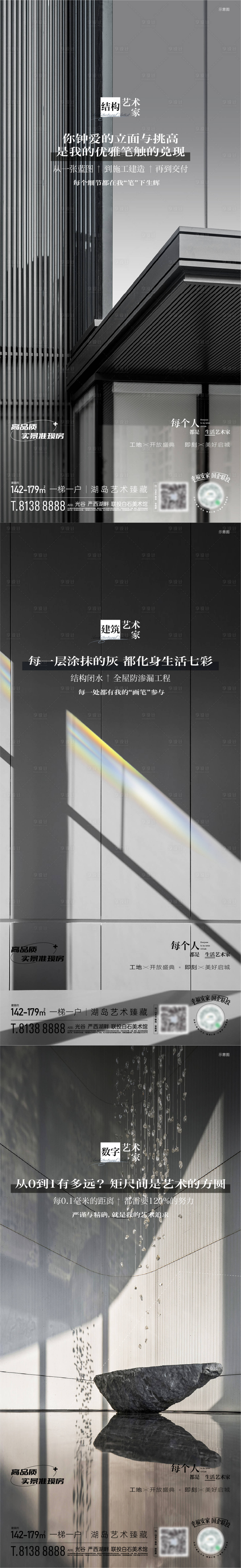 源文件下载【享设计】搜索编号：81700034433893030【工地开放日海报】