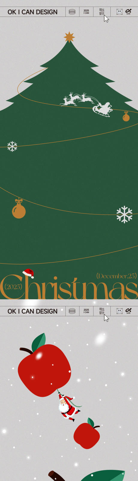 源文件下载【享设计】搜索编号：57120034359214091【平安圣诞节海报】