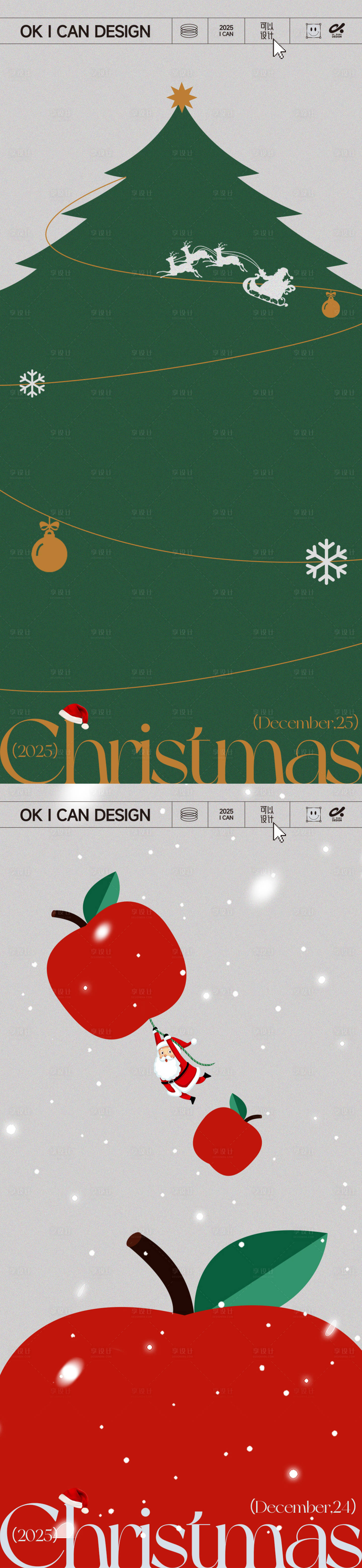 源文件下载【享设计】搜索编号：57120034359214091【平安圣诞节海报】