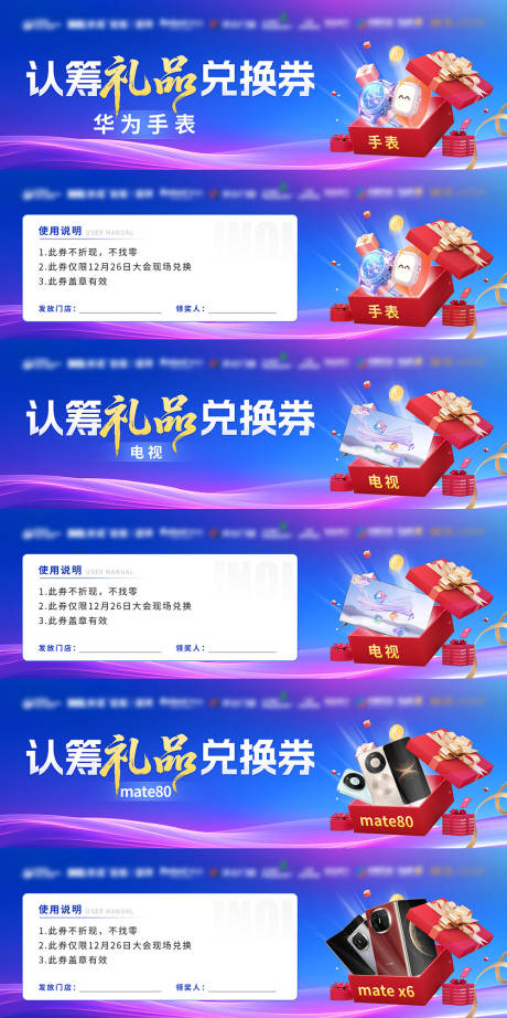 源文件下载【享设计】搜索编号：78860034736575656【礼品兑换劵】