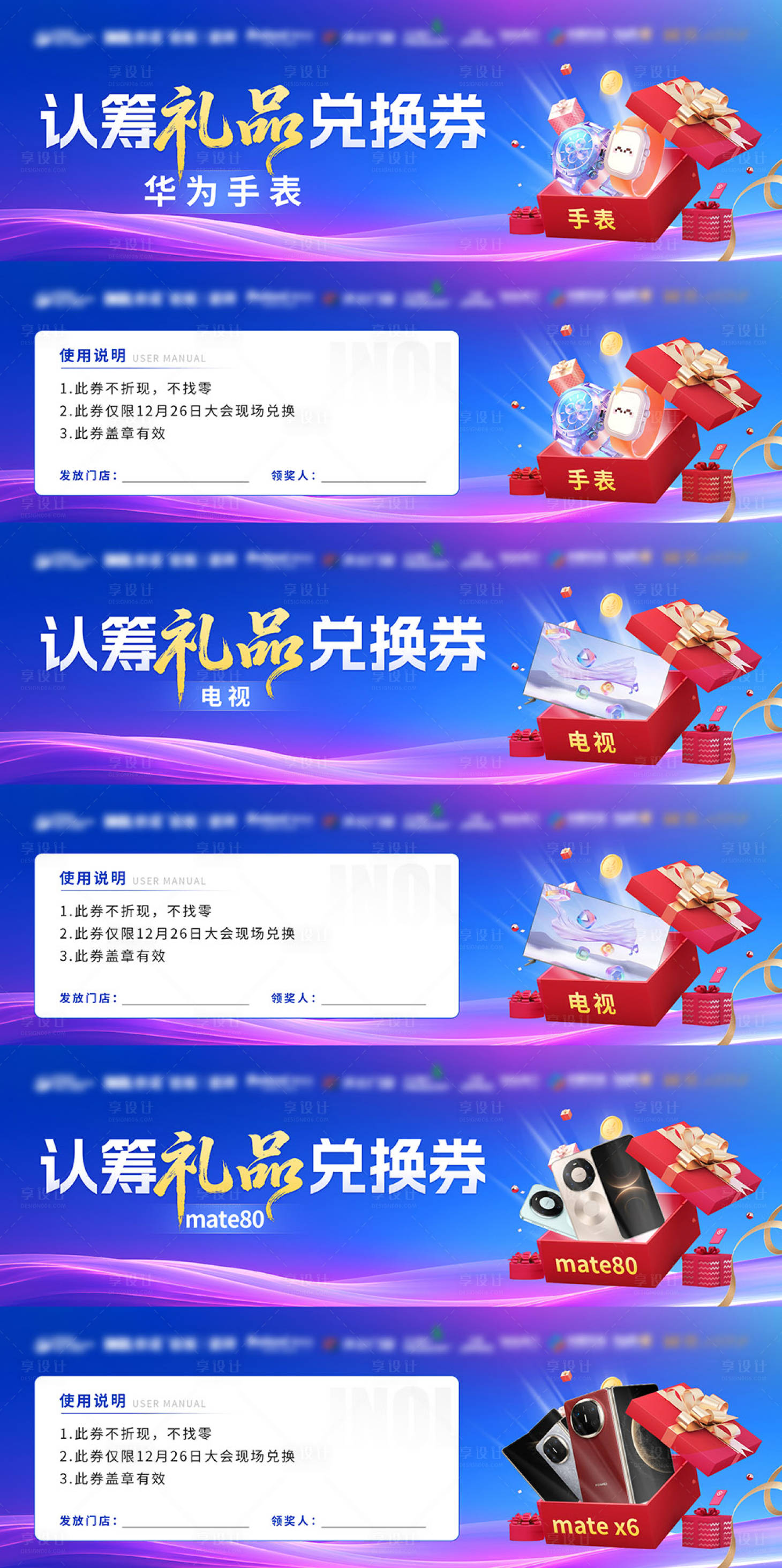 源文件下载【享设计】搜索编号：78860034736575656【礼品兑换劵】