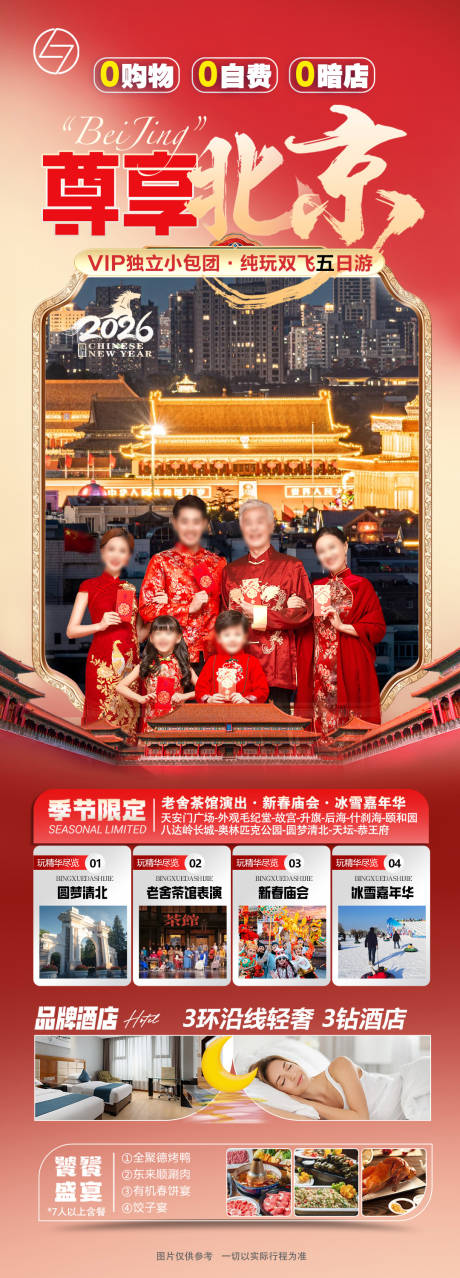 源文件下載【享設計】搜索編號：27580034562549780【尊享北京私家】