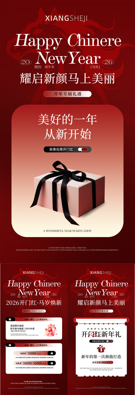 源文件下载【享设计】搜索编号：93540034480214791【2026马年钜惠】