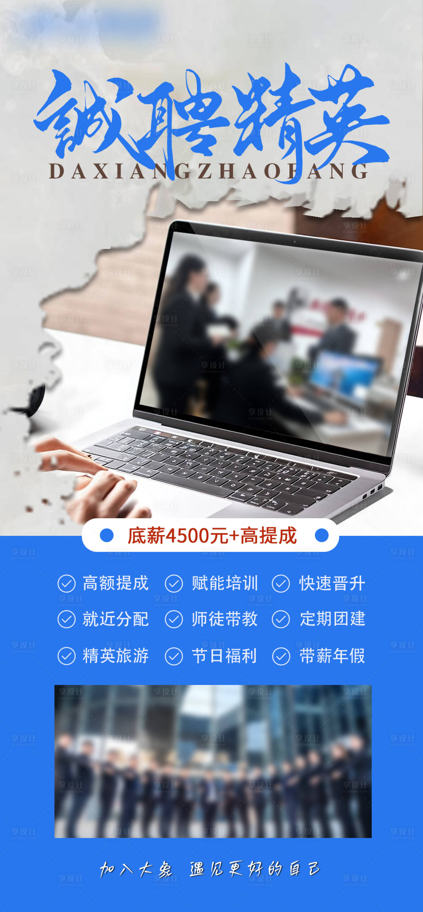 源文件下载【享设计】搜索编号：55950034497915220【招聘经纪人】