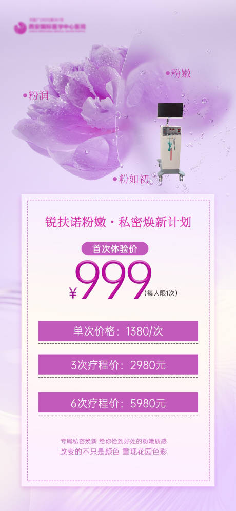 源文件下载【享设计】搜索编号：69990034698659843【私密海报】