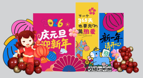 源文件下载【享设计】搜索编号：36830034694511055【新年美陈】