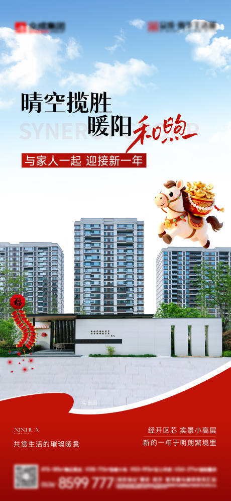 源文件下载【享设计】搜索编号：19030034797605860【地产元旦价值刷屏】