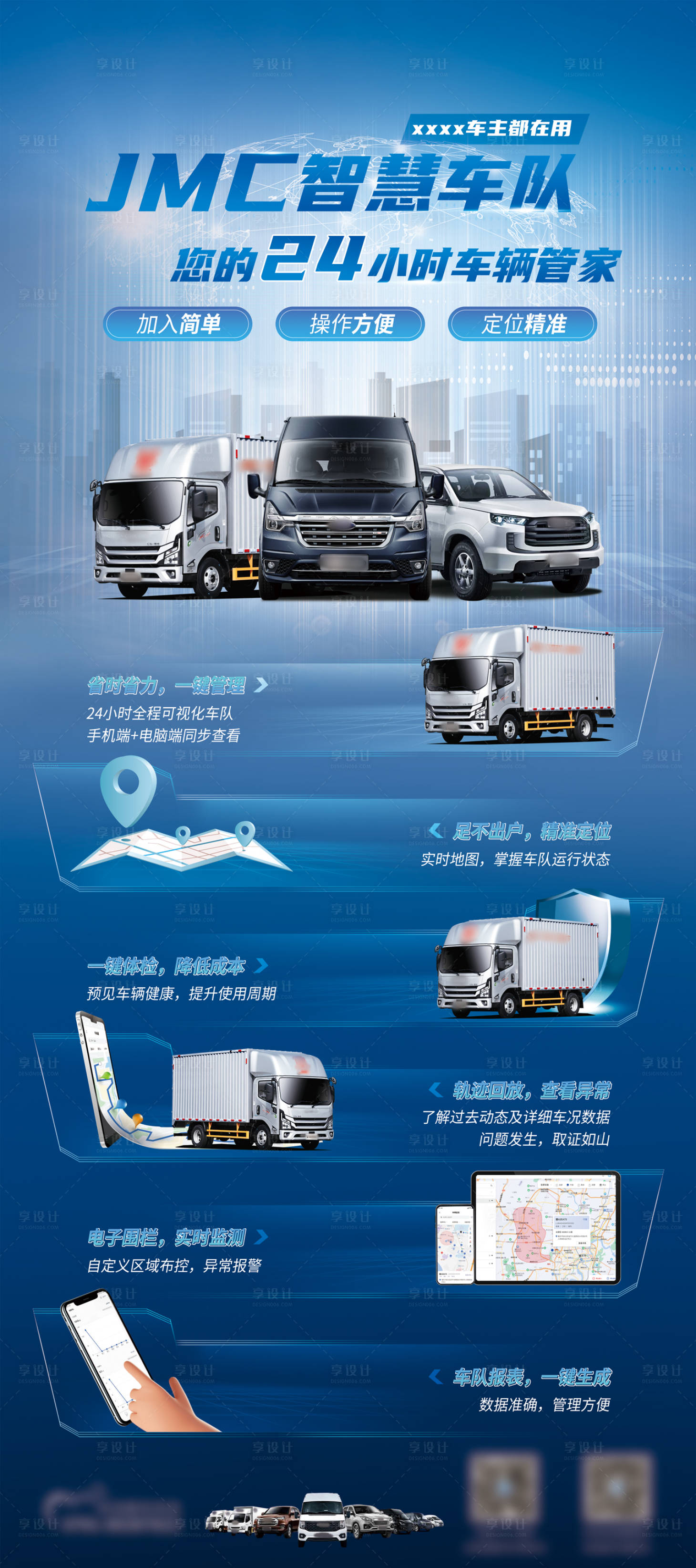 源文件下载【享设计】搜索编号：17260034697032103【汽车海报】