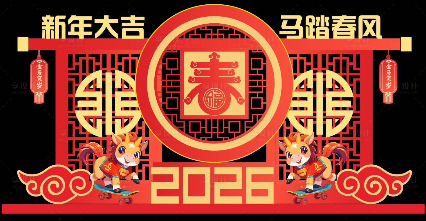 源文件下载【享设计】搜索编号：75700034607788431【新年小品】