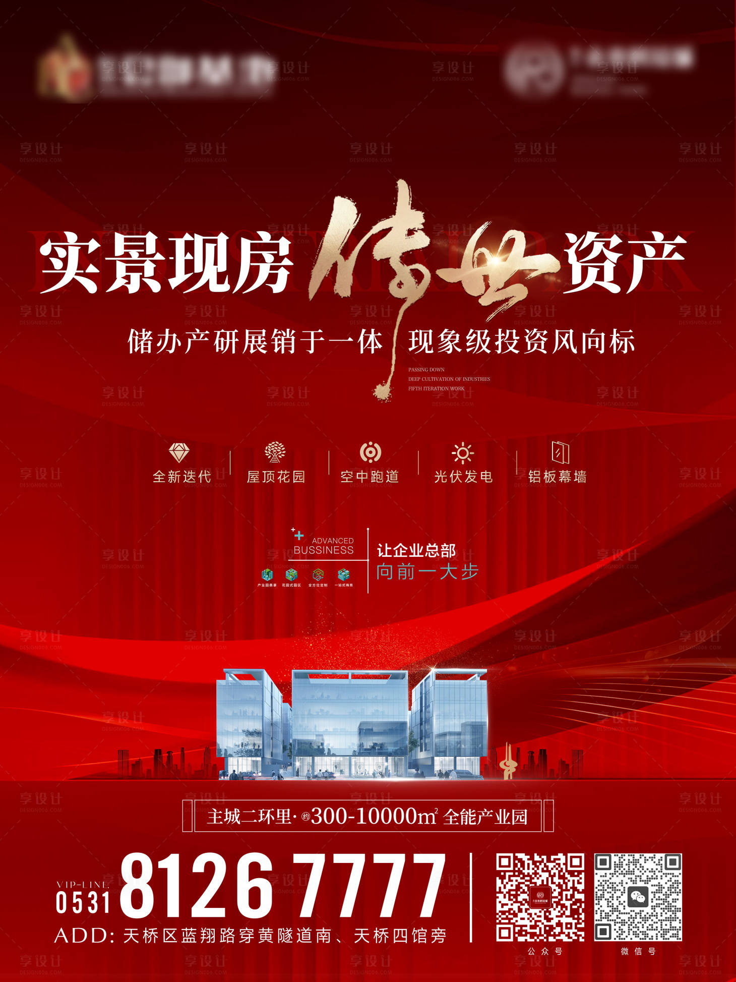 源文件下载【享设计】搜索编号：61870034478702176【实景现房】