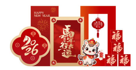 源文件下载【享设计】搜索编号：59930034483107333【中式新年快乐美陈拍照马到成功2026】