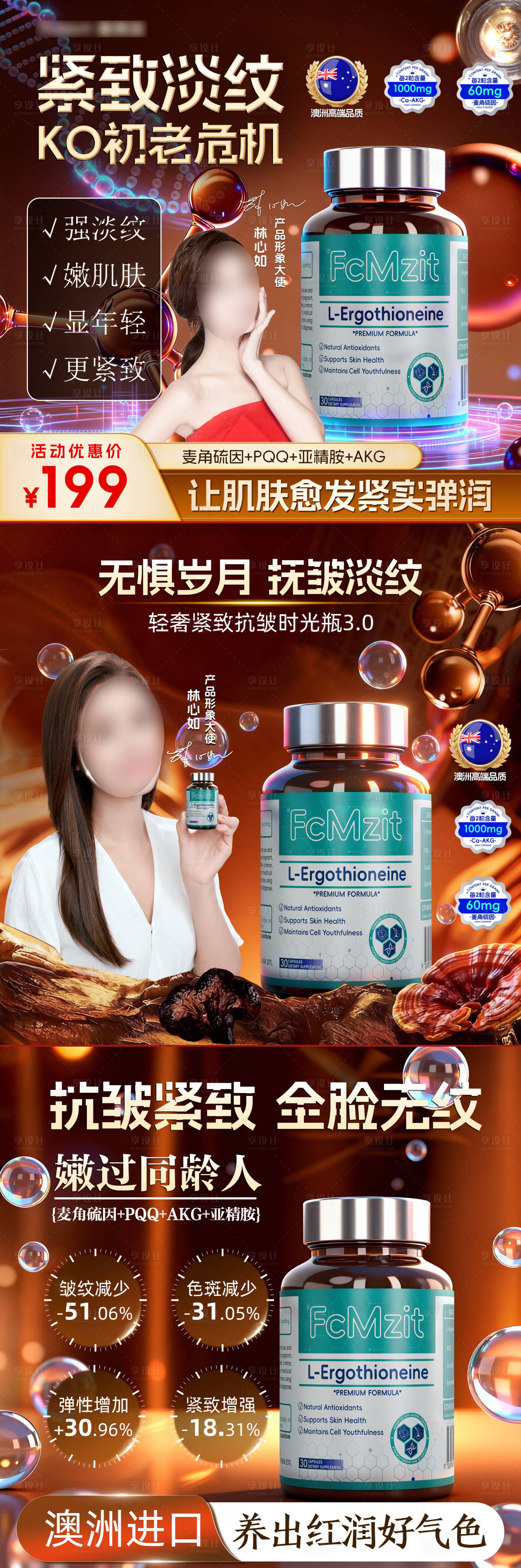 源文件下載【享設計】搜索編號：43760034428068118【時光瓶商品卡促銷海報】