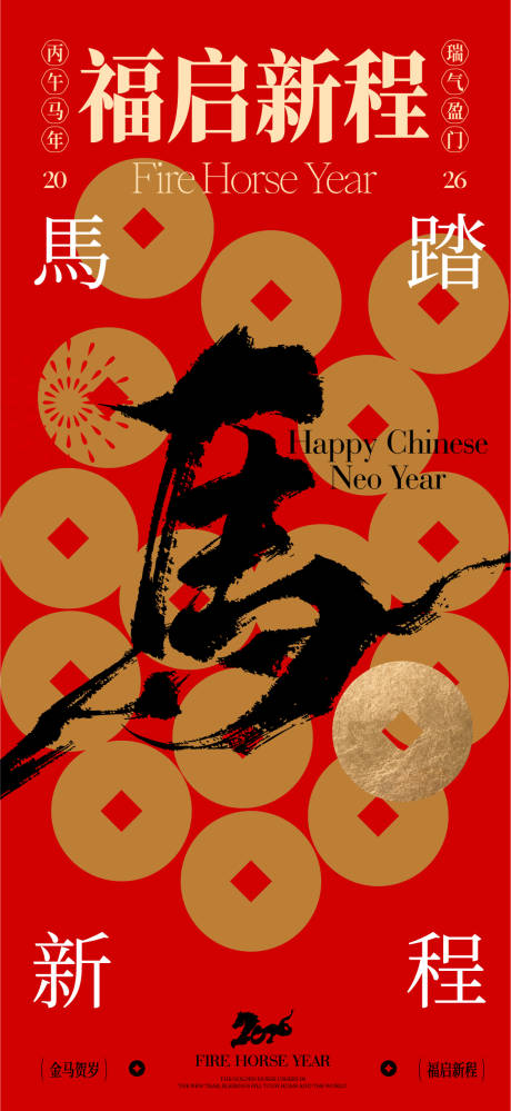 源文件下载【享设计】搜索编号：48190034637307315【2026元旦新年海报】