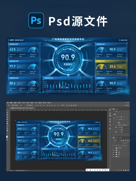 源文件下載【享設計】搜索編號：61560034514312782【廣州海珠湖景區安全評估平臺可視化】