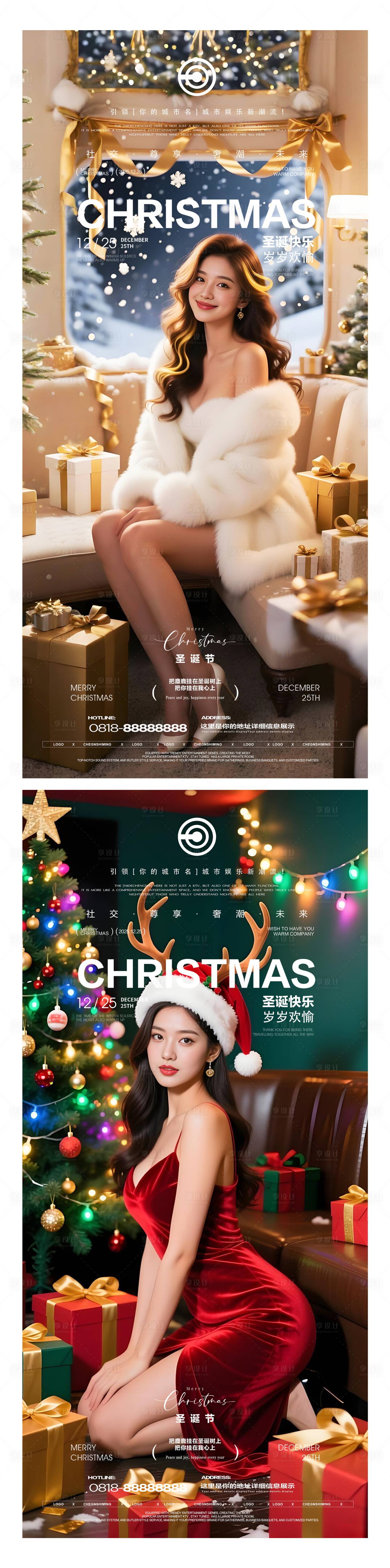 源文件下载【享设计】搜索编号：29500034703276303【夜店圣诞节】