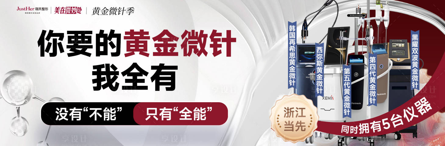 源文件下载【享设计】搜索编号：86760034400344703【黄金微针合集中通】