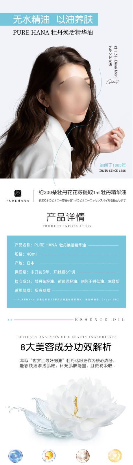 源文件下载【享设计】搜索编号：19410034426409414【化妆品电商详情页】