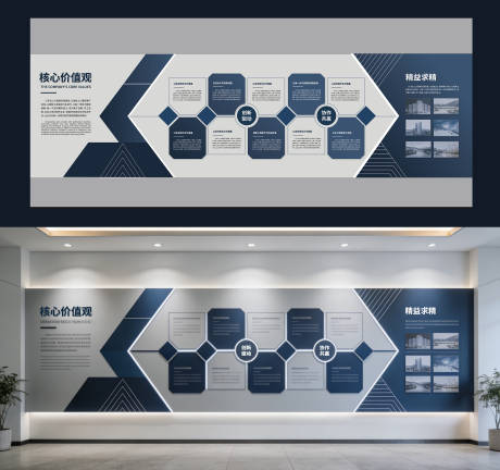 源文件下载【享设计】搜索编号：82300034761825811【企业文化墙】