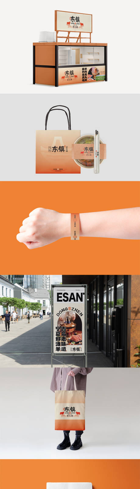 源文件下载【享设计】搜索编号：46150034377975306【外卖小吃品牌VI样机】