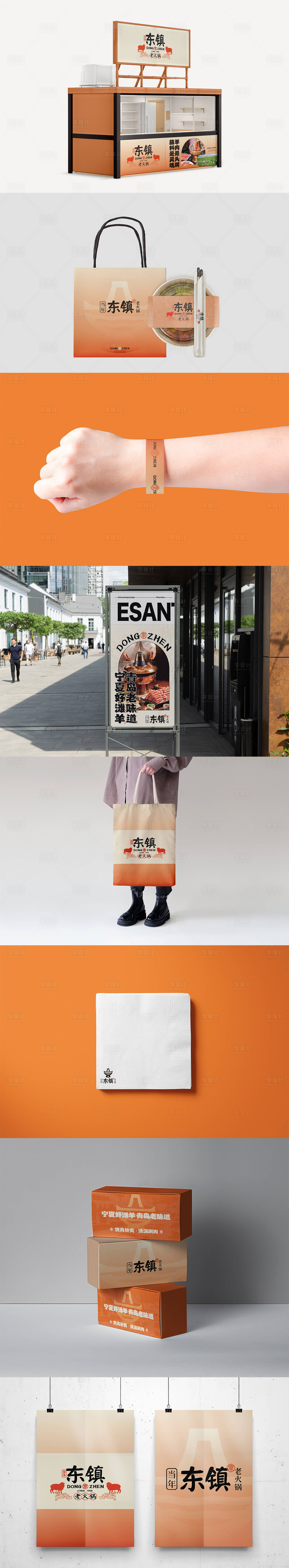 源文件下載【享設計】搜索編號：46150034377975306【外賣小吃品牌VI樣機】