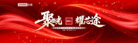 源文件下载【享设计】搜索编号：59240034632999935【红色科技主视觉KV】