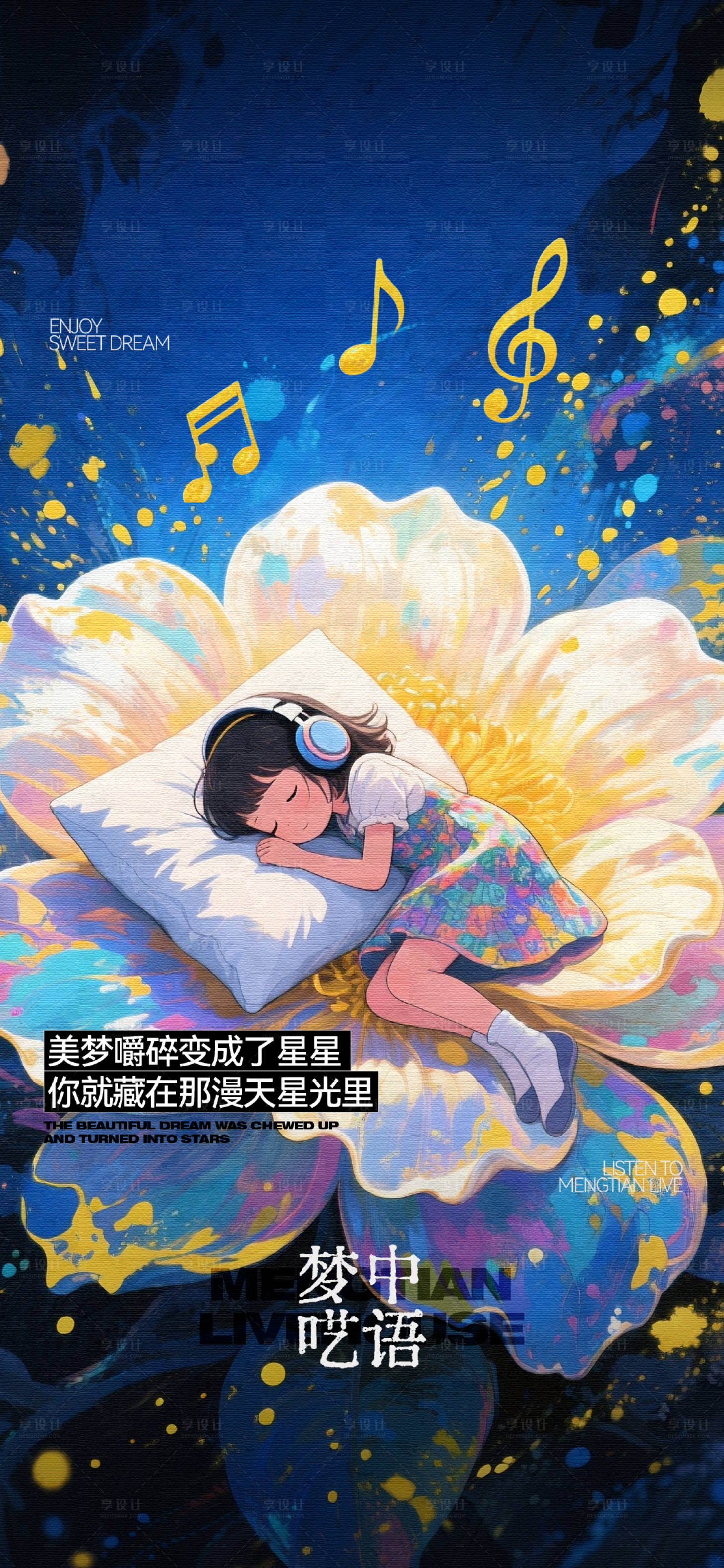 源文件下载【享设计】搜索编号：43120034697629048【夜店酒吧氛围感海报】