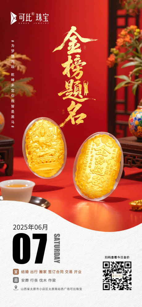 源文件下载【享设计】搜索编号：61830034603401771【高考】