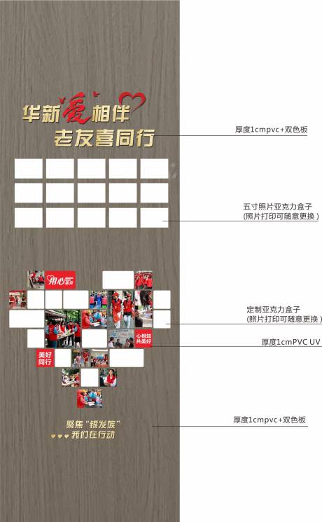 源文件下载【享设计】搜索编号：62190034709788019【社区党建照片墙设计】