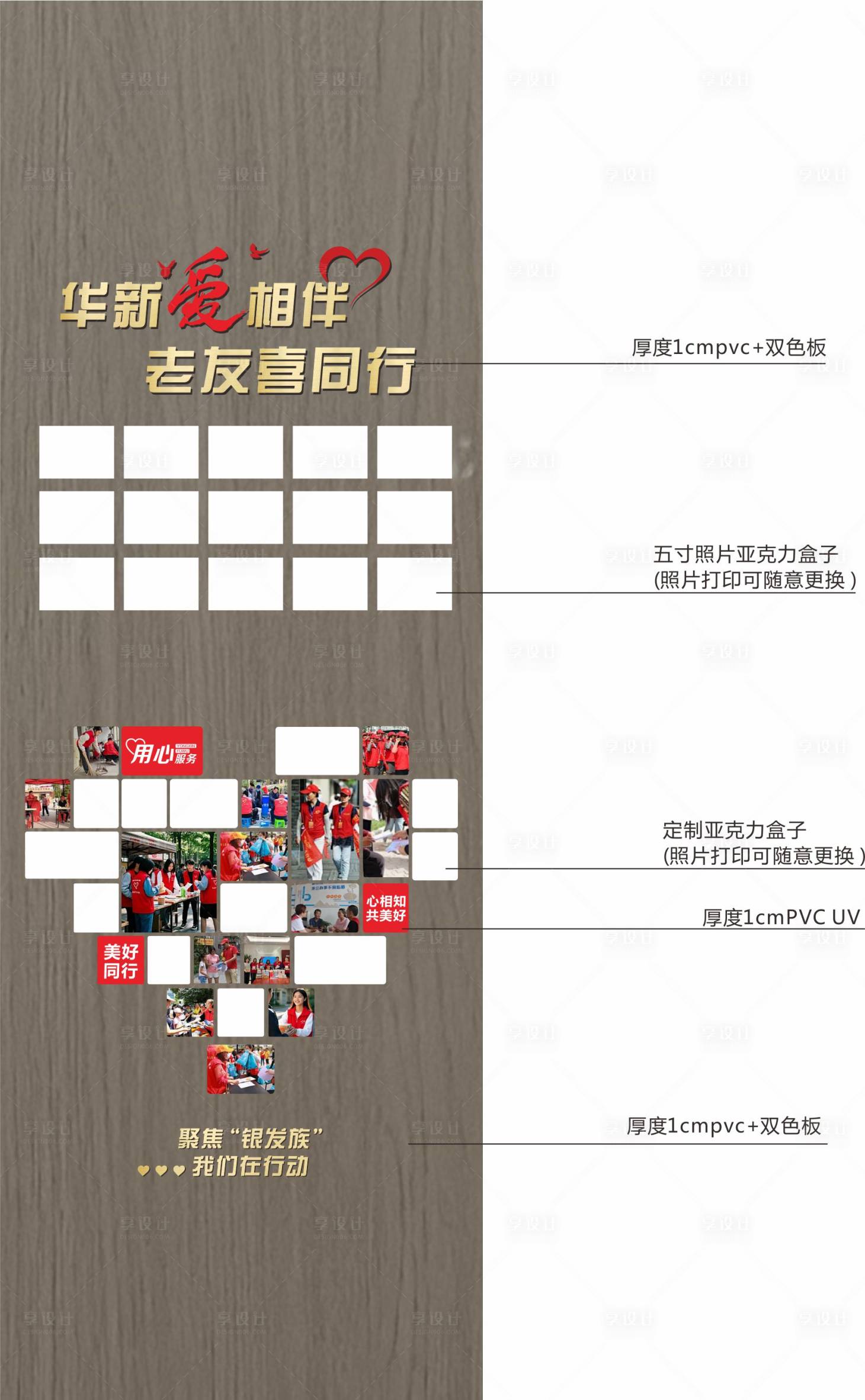 源文件下载【享设计】搜索编号：62190034709788019【社区党建照片墙设计】