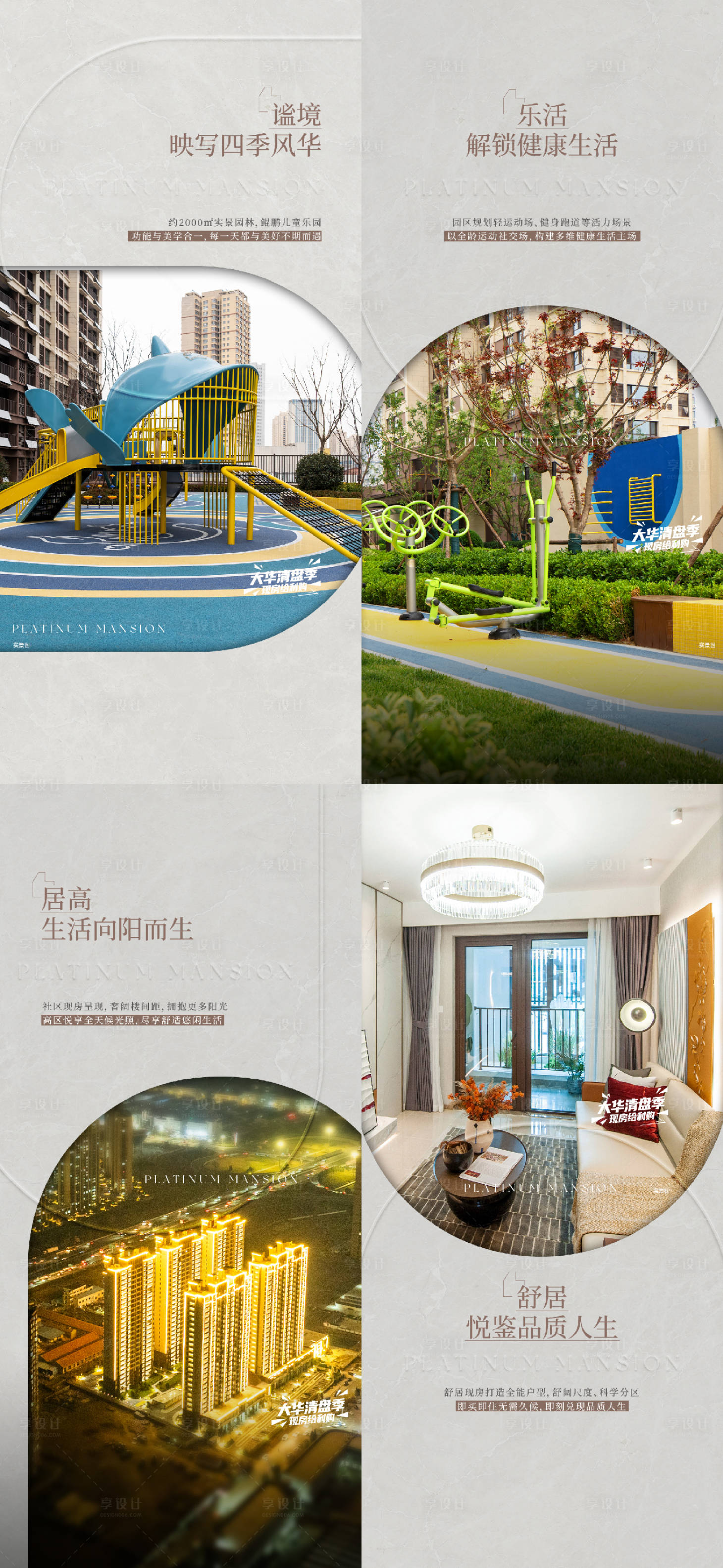 源文件下载【享设计】搜索编号：35920034329203523【地产价值点海报】