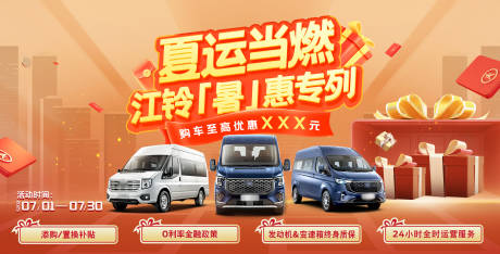 源文件下载【享设计】搜索编号：84550034529458568【汽车促销海报】