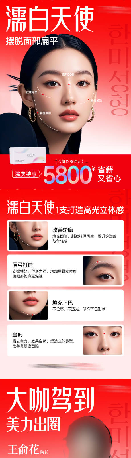 源文件下载【享设计】搜索编号：63780034759032845【医美濡白天使光影美学】