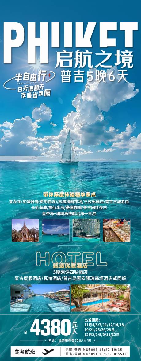 源文件下载【享设计】搜索编号：77590034372297936【普吉岛】