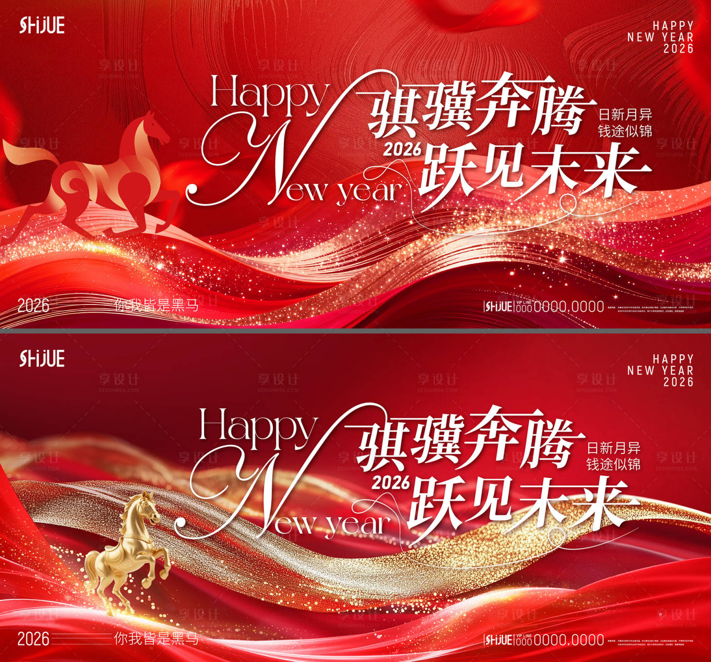 源文件下载【享设计】搜索编号：92680034789603839【马年年会背景】