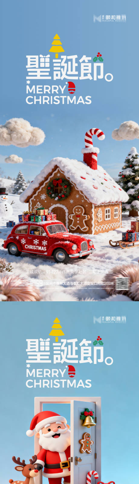 源文件下载【享设计】搜索编号：43690034352113680【圣诞节 】