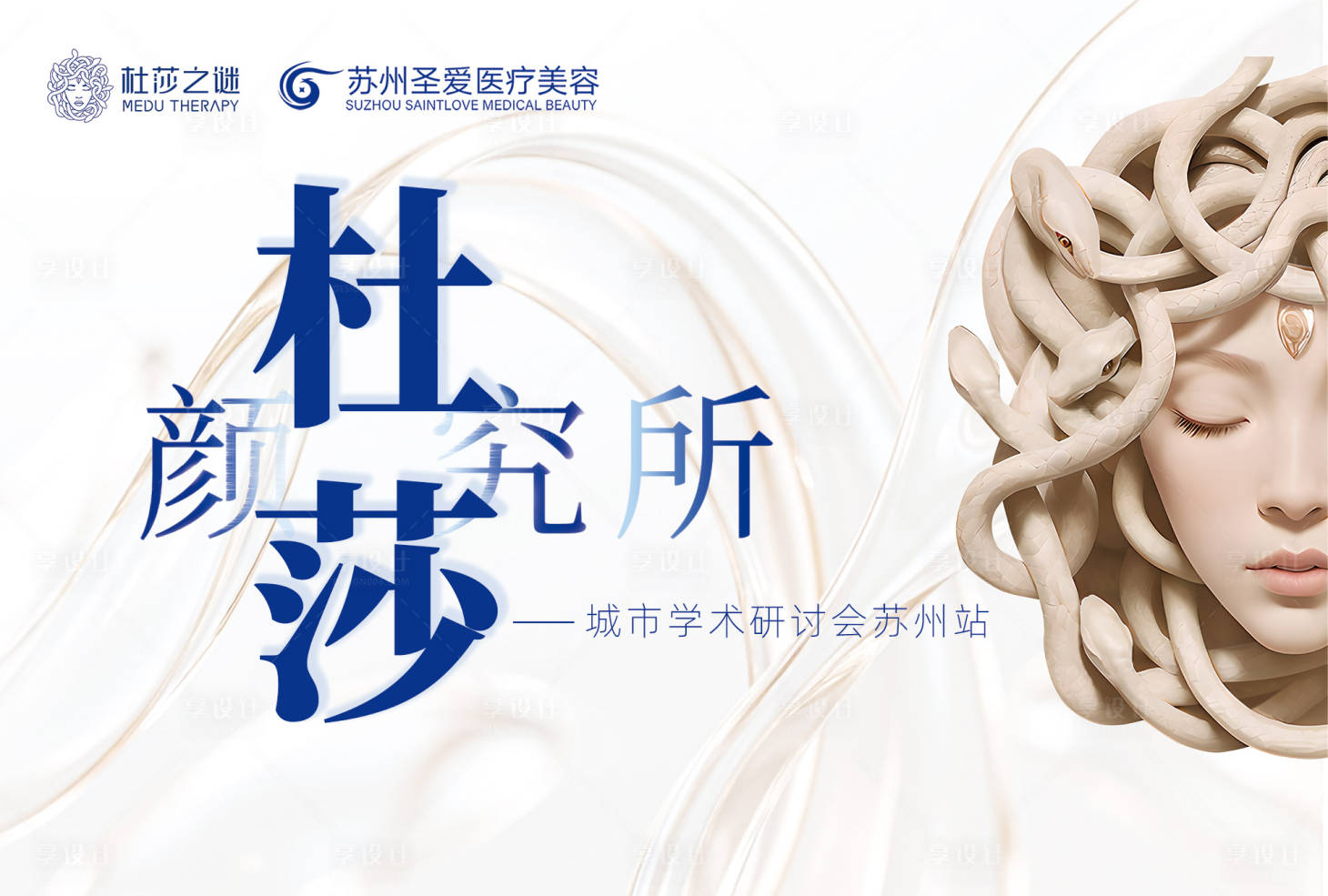 源文件下载【享设计】搜索编号：19840034520224129【杜莎之谜活动主画面】