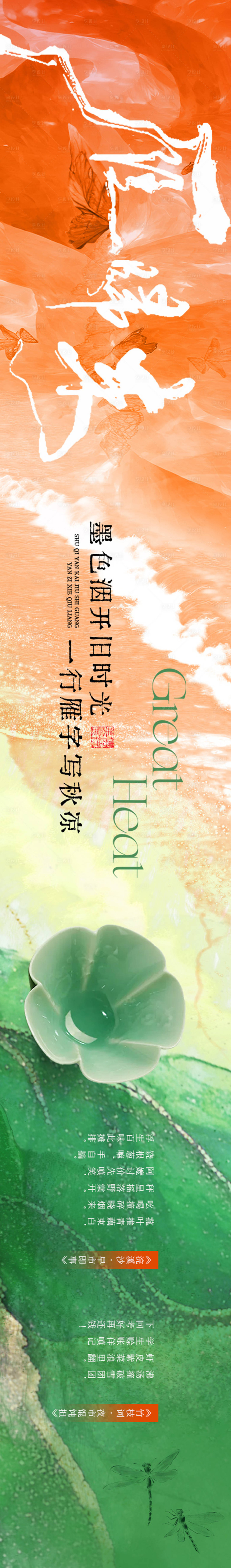 源文件下载【享设计】搜索编号：24780034607176702【高级中餐点评五图设计】