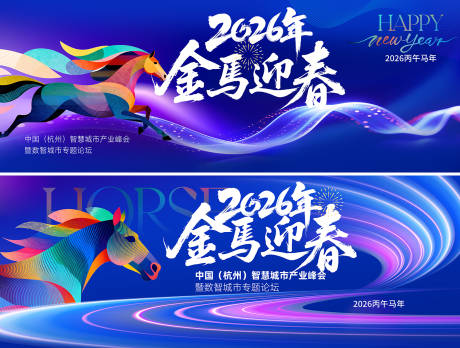 源文件下载【享设计】搜索编号：28980034686115635【会议背景板】