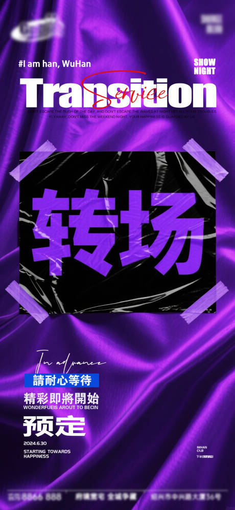 源文件下载【享设计】搜索编号：67560034286563861【酒吧日常宣传创意海报】