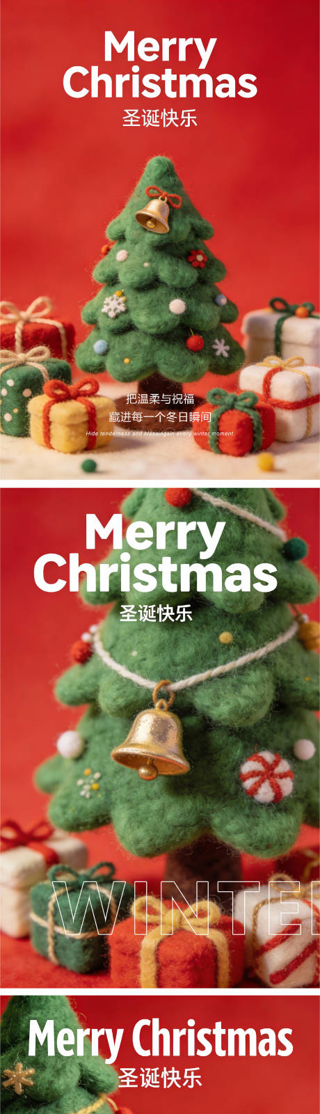 源文件下载【享设计】搜索编号：63610034555055780【圣诞节系列海报】