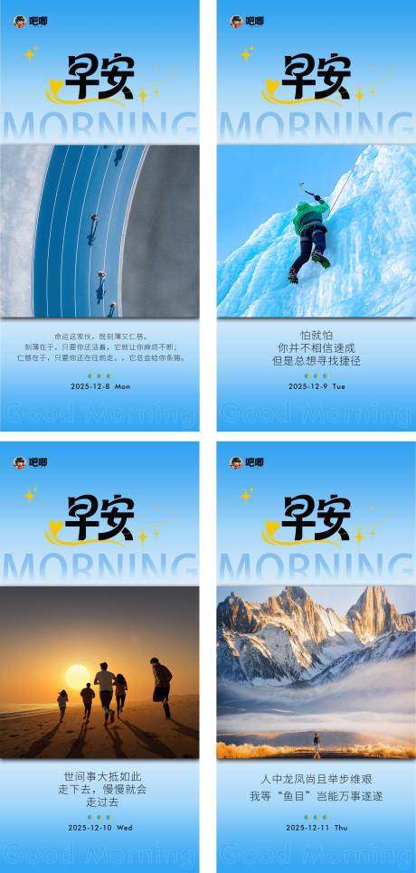 源文件下载【享设计】搜索编号：66650034382626923【早安系列】